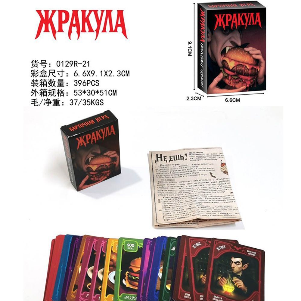 Russian Version Funny Food Vam - Board Game Strategi recension och pris